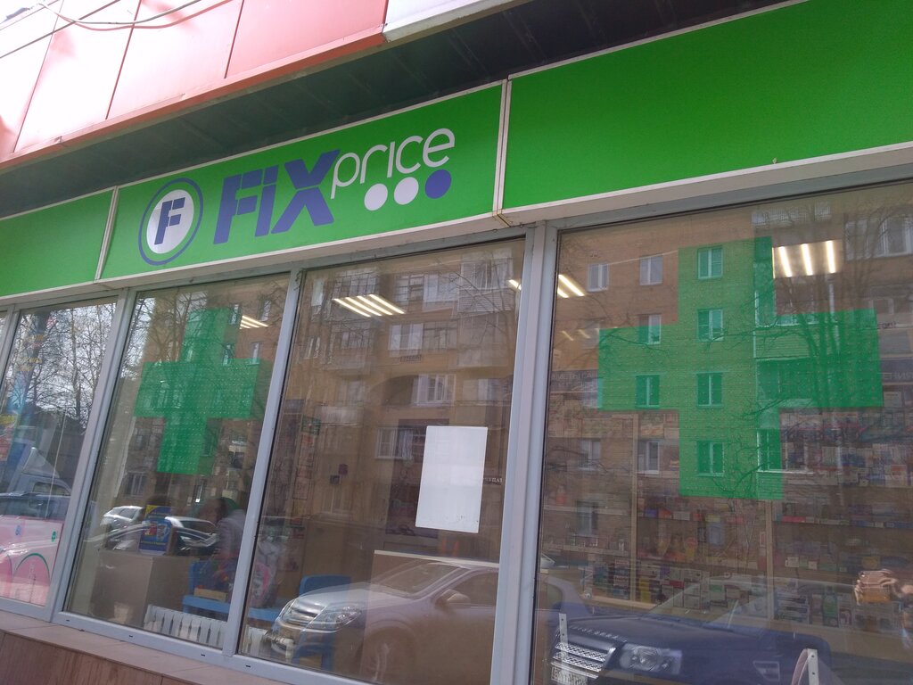 Home goods store Fix Price, Pushkino, photo