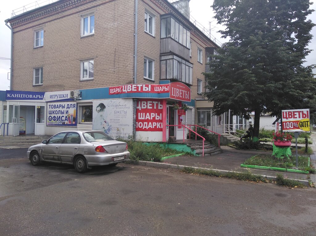 Магазин Канцтоваров Копейск