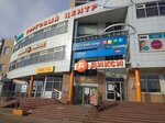 Repair Shop (Severniy Subdistrict, Gagarina Street, 37), shoes repair