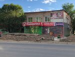 Magazin Yuvelirnyye izdeliya (Oktyabrskaya ulitsa, 66), jewelry store