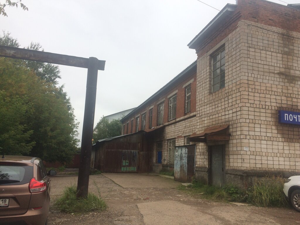 Post office Otdeleniye pochtovoy svyazi Sarapul 427971, Sarapul, photo