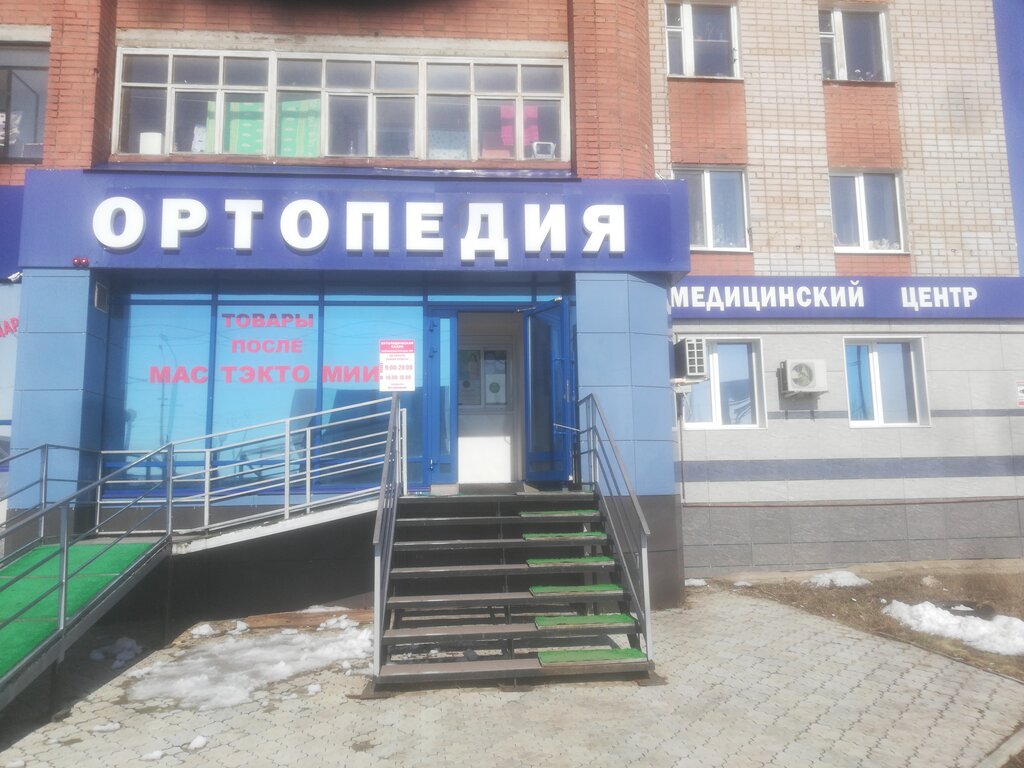 Tienda de artículos médicos Центральный ортопедический салон, , foto