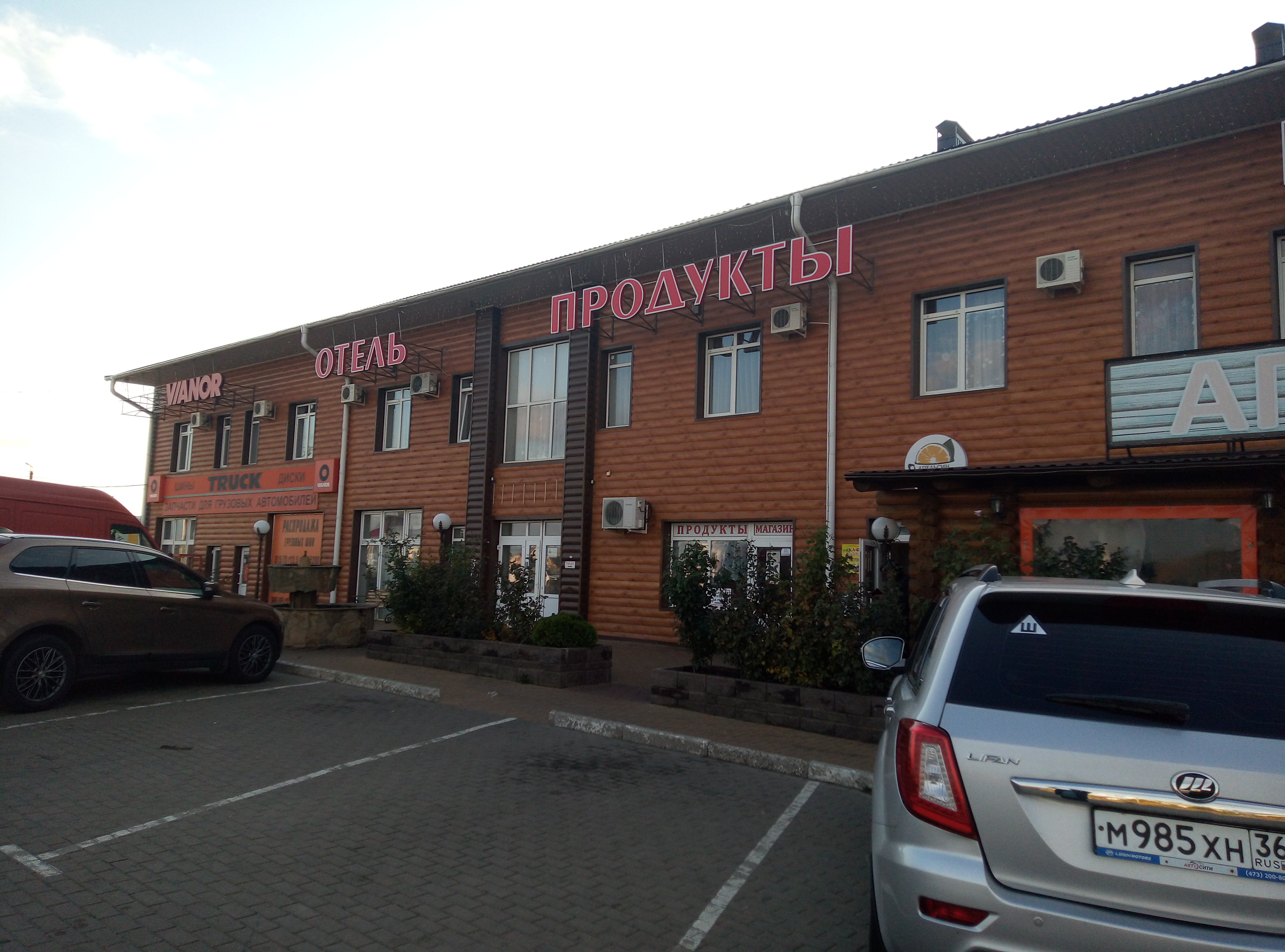 Фото Славия