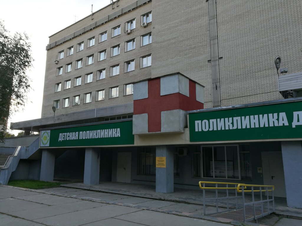Поликлиника no 2 ул ленина 38 фото