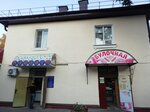 Булочная № 8 (ulitsa Karla Libknekhta, 5), confectionary