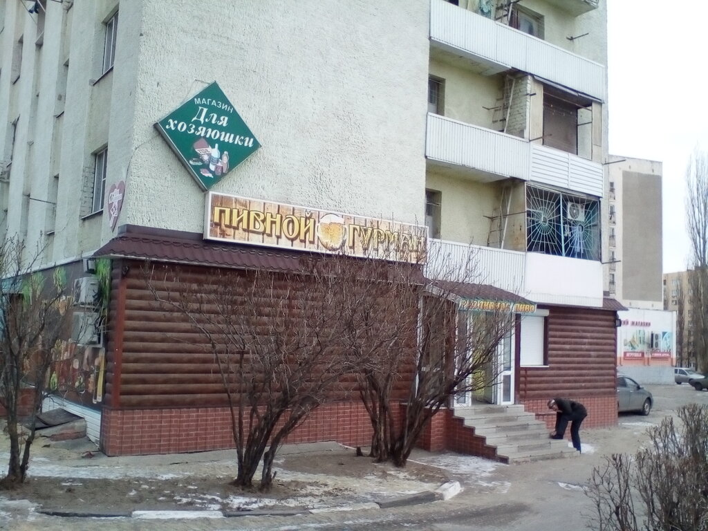 Beer shop Пивной гурман, Stariy Oskol, photo