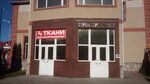 Строительный магазин (ulitsa Lenina, 1А), hardware store