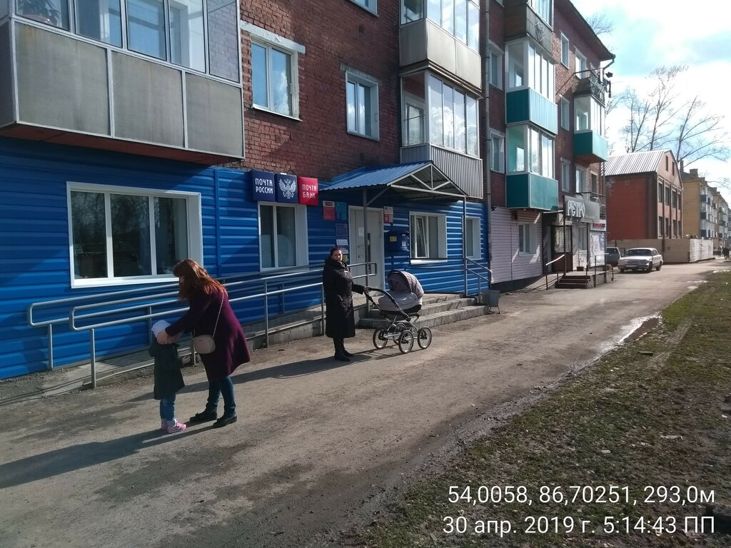 Oficina de correos Otdeleniye pochtovoy svyazi Kiselevsk 652718, , foto