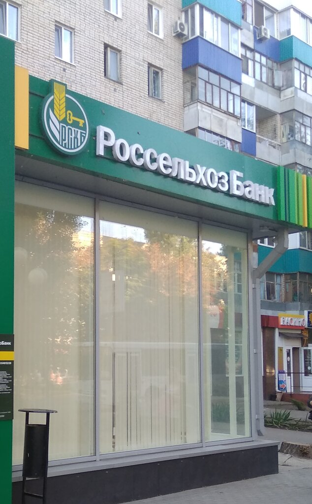 بنك Russian Agricultural Bank ، ، صورة
