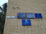 Контрольно-счетная палата города Азова (Петровская площадь, 4), органы государственного надзора в Азове
