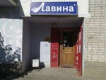 Лавина (mikrorayon Zapadny, 2) ، محل بقالة