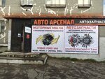 Avto Arsenal (Leningradskaya Embankment, 12), tienda de repuestos y artículos para automóviles