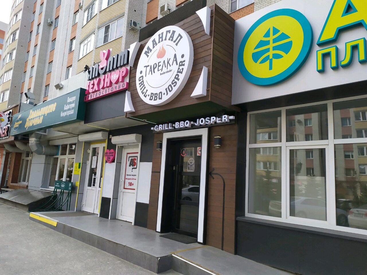 Sushibox ставрополь улица тухачевского фото