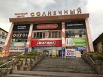 Magnit (Satka, Solnechnaya ulitsa, 21С2), grocery