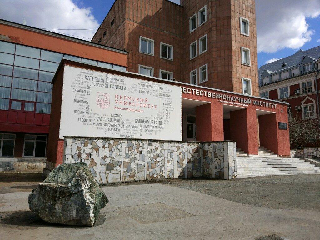 Education infrastructure PSU, Building № 16, Perm, photo