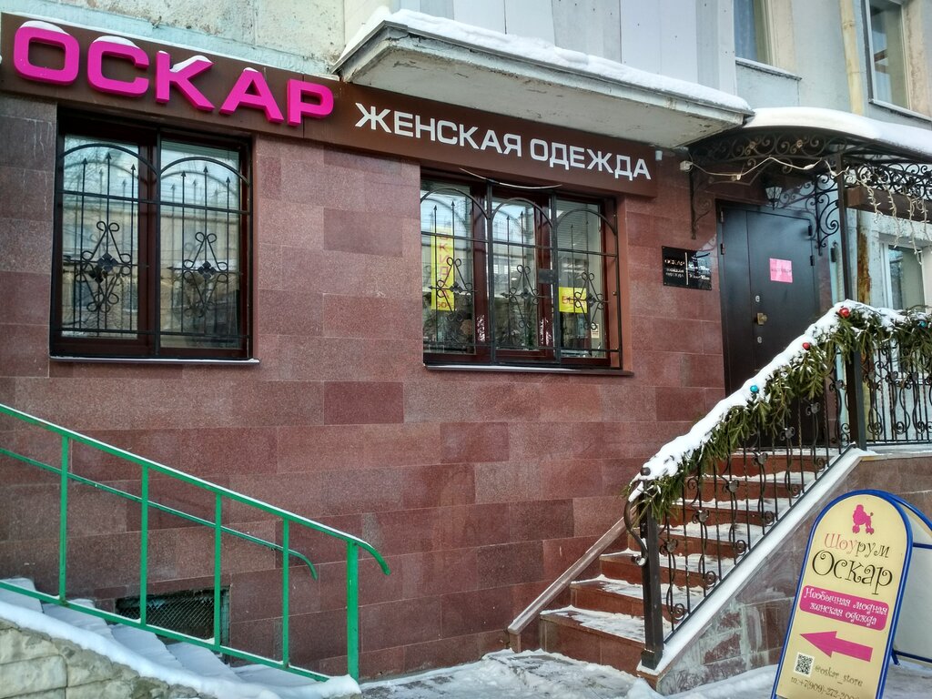 Clothing store Оскар, Vladimir, photo