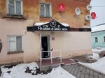 Avakyan A. N. Ip (Krasnoarmeyskaya ulitsa, 12), shoes repair