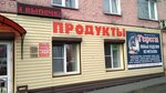 Улыбка (Vokzalnaya ulitsa, 49), grocery