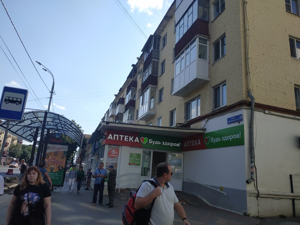 Pharmacy Bud' Zdorov!, Orel, photo