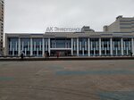 Bezantrakta (Bogdana Khmelnitskogo Avenue, 78Б), theater and concert tickets
