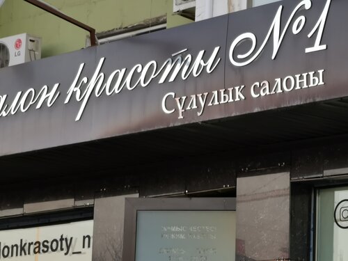 Трансвеститтерге арналған сұлулық салоны