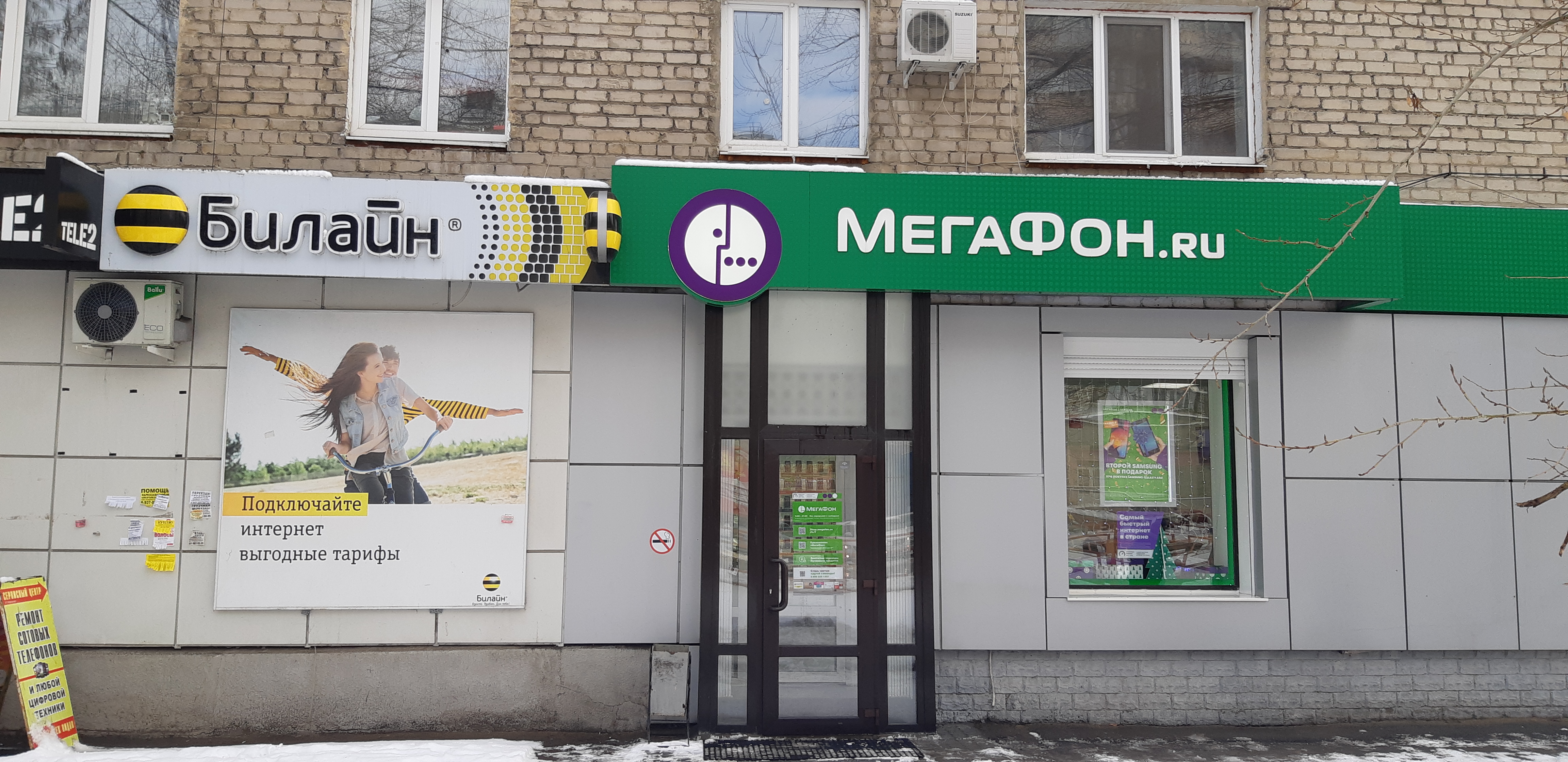 Цифра московская ул 12 сызрань фото