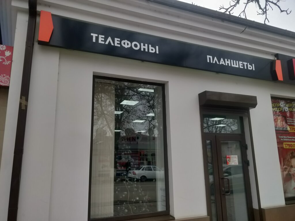 Магазин канцтоваров Радуга, Моздок, фото