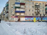Игруля (Pobedy Avenue, 24), toys and games