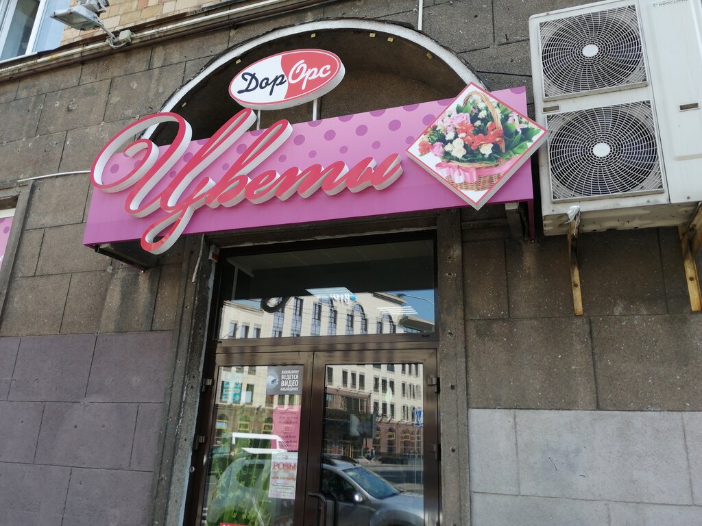 Flower shop Торговый ряд Цветы, Minsk, photo