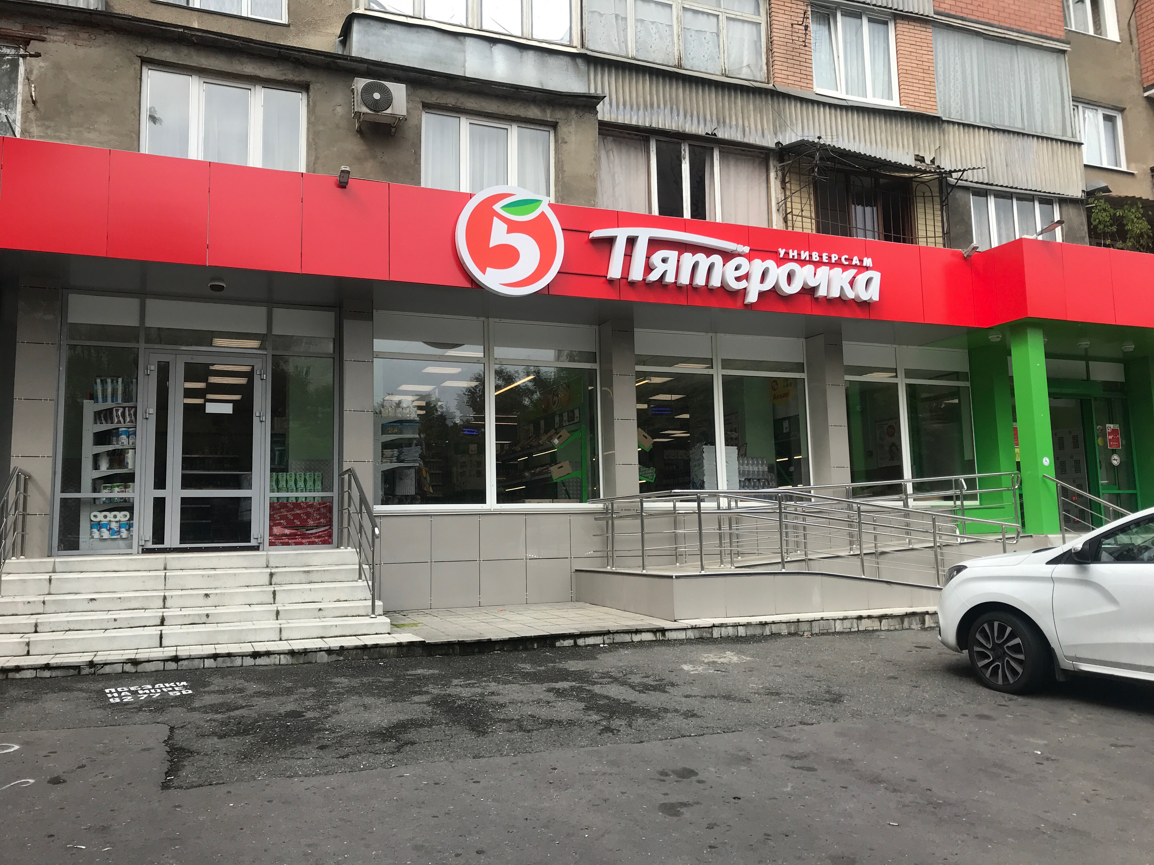 Арктика просп коста 15 владикавказ фото
