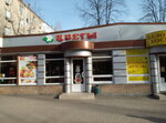 Magazin Tsvety (prospekt Lenina, 24-26), flower shop