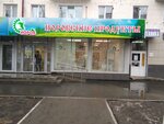 Норовские продукты (Lenina Avenue, 3), grocery