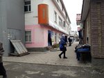 Промтовары (Moskovskaya Street, 11), grocery