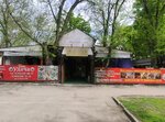 Удача (Stachki Avenue, 185), cafe