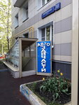Local-Avto (Kerchenskaya Street, 32) ، متجر قطع غيار ولوازم السيارات