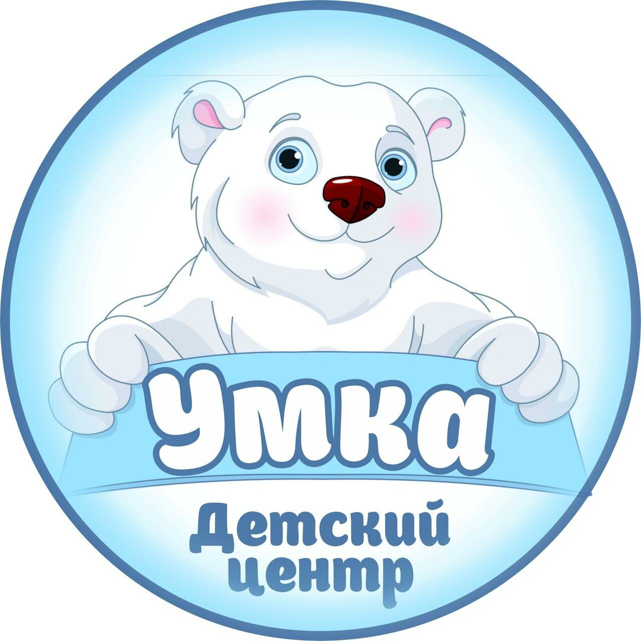 Умка