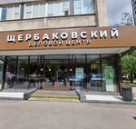 Shcherbakovsky (Scherbakovskaya Street, 3), business center