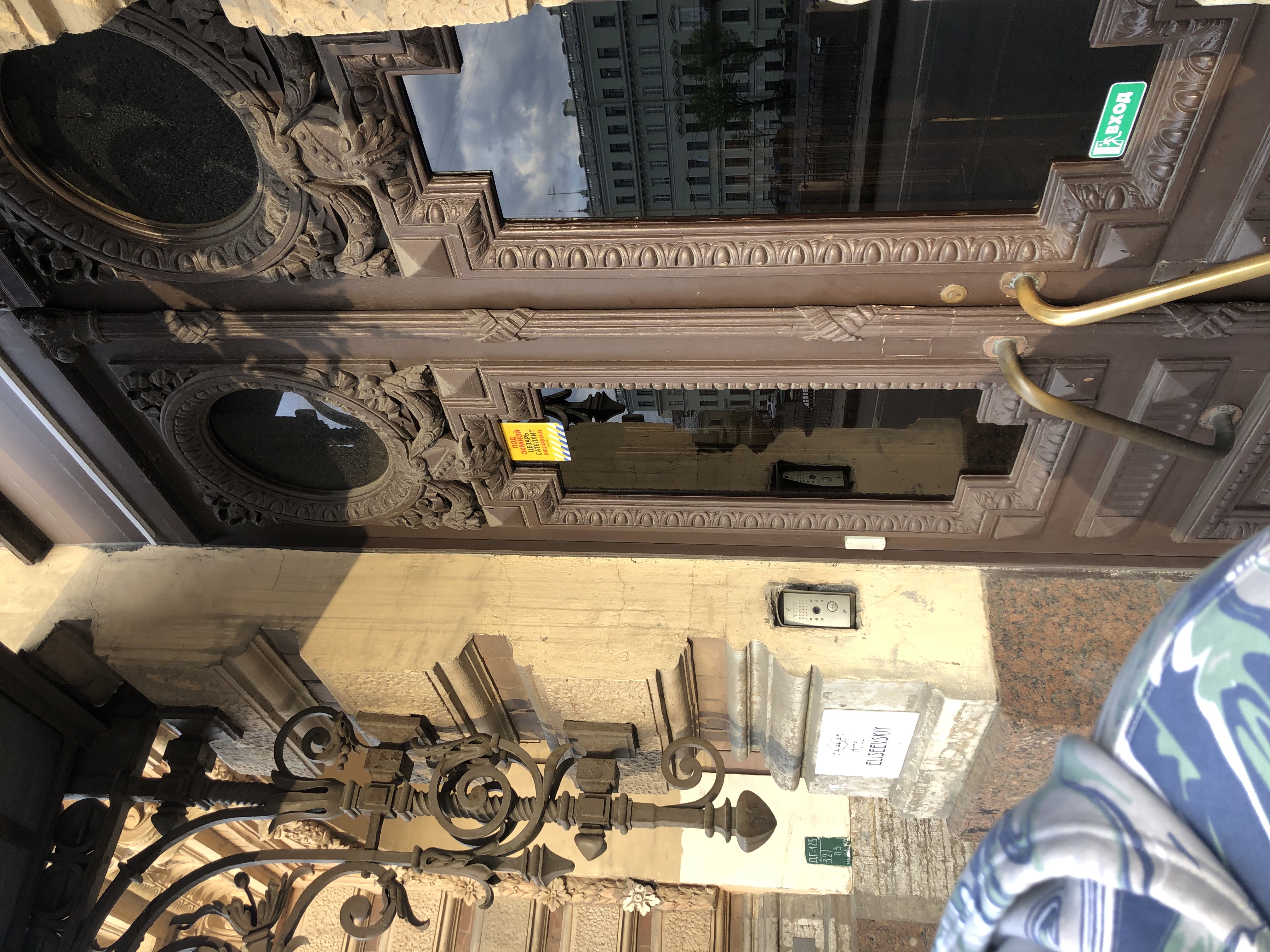 Фото Елисеевский