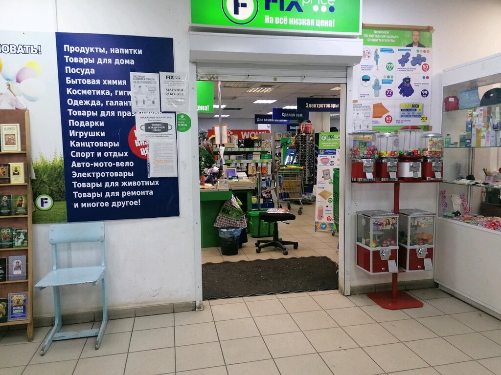 Home goods store Fix Price, Togliatti, photo