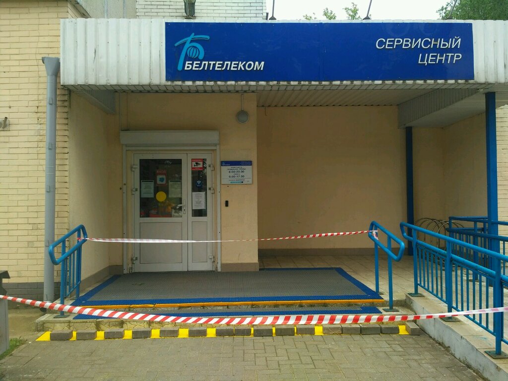 Telekomünikasyon firmaları Beltelecom, Minsk, foto