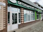 Damiana (Malahova Street, 57А), orthopedic shop