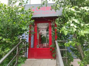 Cherry (ул. Героя России Ильфата Закирова, 18), парикмахерская в Ижевске