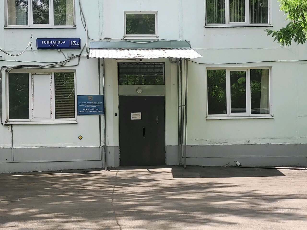 Школа 425 москва
