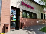 Vertikal (Ilmenskiy Drive, 10с2А) ، محل بقالة