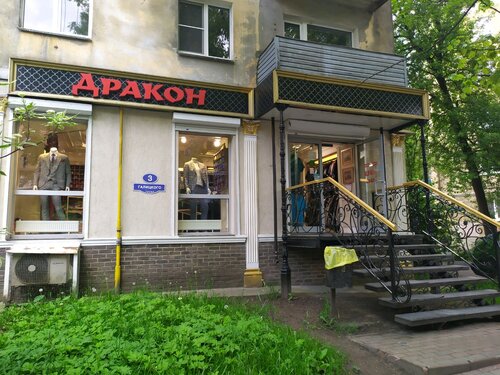 Дракон ул генерала галицкого 3 фото Дракон, магазин мужской одежды Калининград, Генерала Галицкого, 3 телефон, адр
