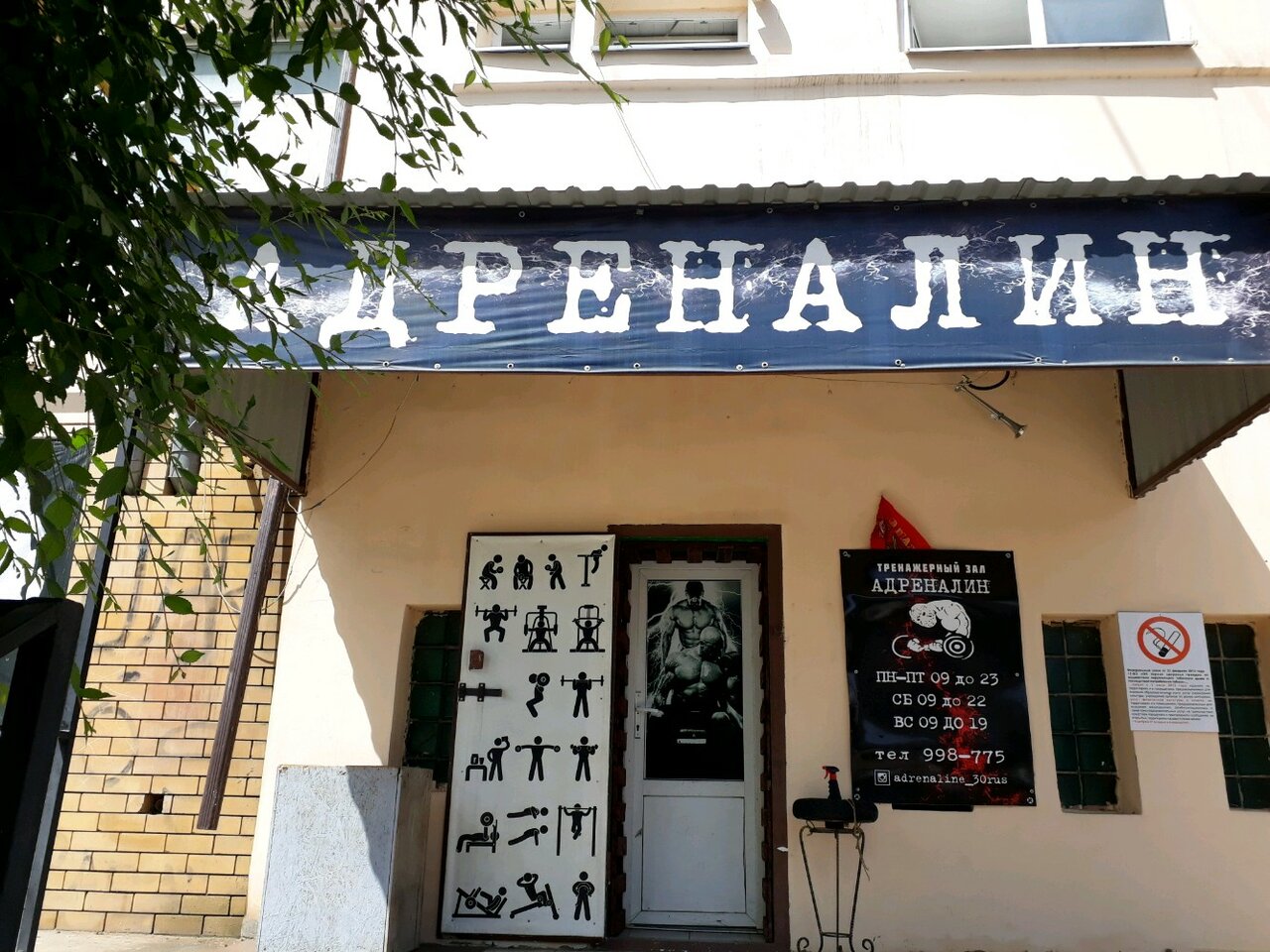 Фото: Адреналин, спортивно-развлекательный центр, Астраханская ул., 86, Саратов 