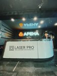 Laser Pro (Lenina Avenue, 35Б), hair removal