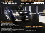 BlackTon (Nikitina Lane, 110), car window tinting