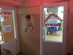 Парикмахерская (улица Козлова, 11), hairdresser
