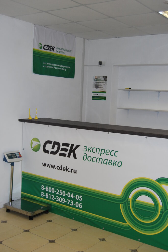 Courier services CDEK, Kolpino, photo